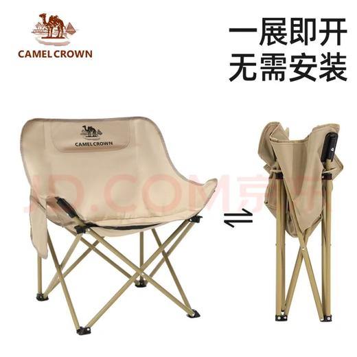 【金皇会员89金币专享】骆驼（CAMEL）户外精致露营折叠椅靠背钓鱼凳子懒人躺椅月亮椅 商品图2
