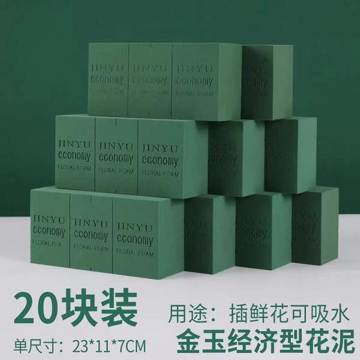 金玉花泥（各品质全系列）联系客服下单【各款满15赠1，不支持混拼】 商品图6