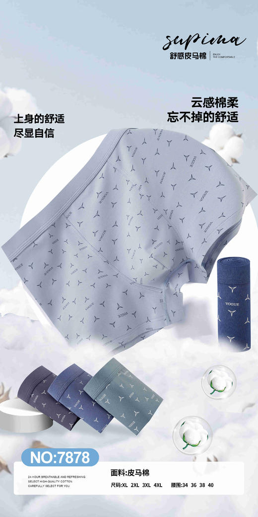 男士皮马棉奔驰典雅小印花包头平角内裤四角裤7878 商品图0