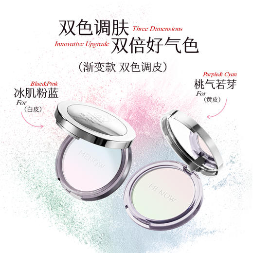 【MENOW】萌兰小熊饼9.6g渐变提气色粉饼控油遮瑕定妆防水持妆 商品图2