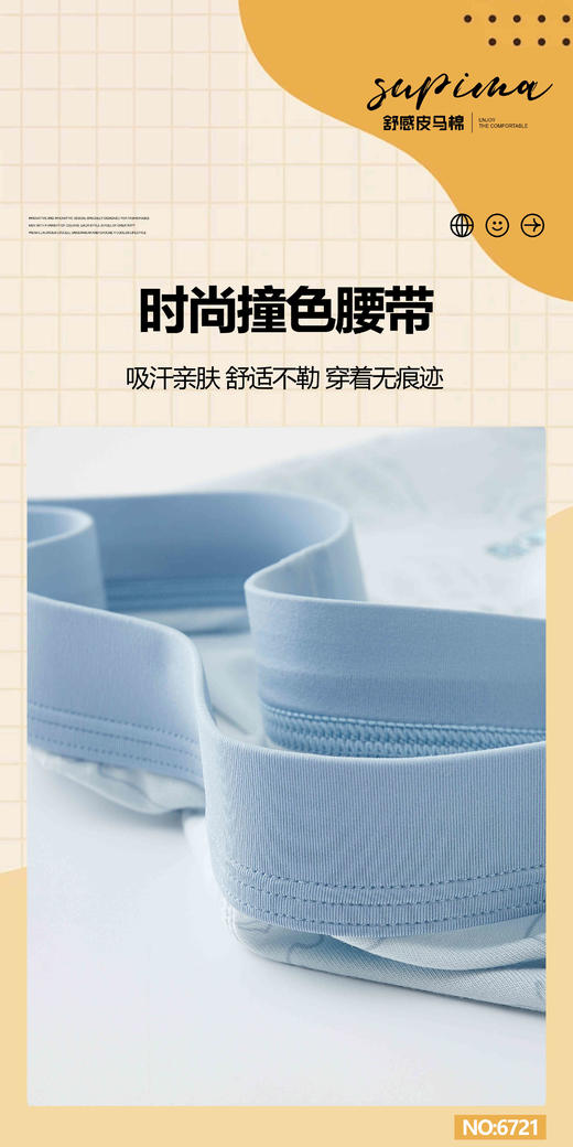 男士皮马棉潮流卡通印花包头平角内裤四角裤舒适透气6721 商品图3