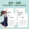 学语文来破案.第二辑(全3册) 商品缩略图3
