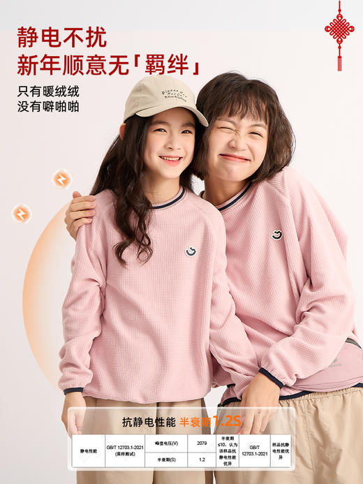 2026新春新年款，龙之涵秋冬新品，云朵暖绒玉米格卫衣 商品图2