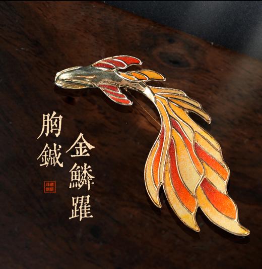 【彼达思】金鳞跃胸针 左 商品图2