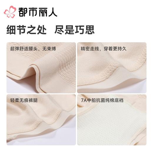 都市丽人内裤女士内裤锦氨内裤一体美臀内裤LKC5D7 商品图3