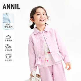 【实体店同款】女童翻领外套春季新款安奈儿童装XG615070