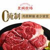 【肉质饱满】皇城牧场 谷饲牛腱子 1kg/袋 精细切割肥瘦相间 商品缩略图1