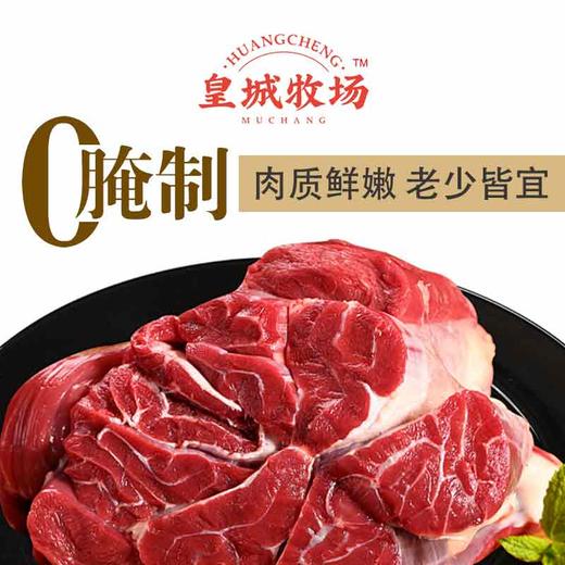 【肉质饱满】皇城牧场 谷饲牛腱子 1kg/袋 精细切割肥瘦相间 商品图1