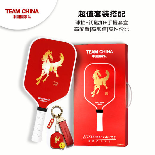 马到成功系列匹克球拍（尊享版） 商品图4