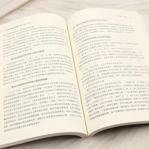 辽宁海洋与渔业经济管理研究(2012-2022) 商品图4