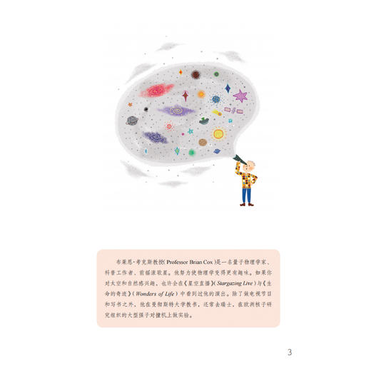 《孩子提问题 大师来回答》（全2册） 商品图14