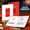 2025年邮票年册 商品缩略图2