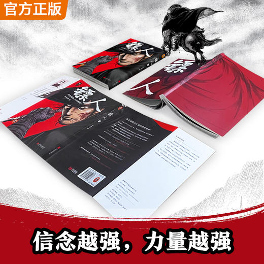 镖人1-13大合集 游侠篇大漠篇刀马 信念越强，力量越强！许先哲 商品图6