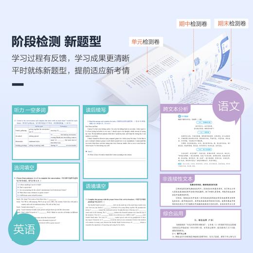新品特惠 | 培优与精练·沪上优学新方式（课时同步进阶练，阶段检测新题型，含智能解析、视频精讲） 商品图3