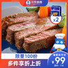 【春节不打烊】整切菲力牛排650g/盒*2（130g/2片）+黑椒酱20g*10 商品缩略图0