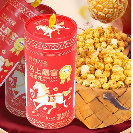 吉利火星壹爆而红马上暴富爆米花400g 商品图0