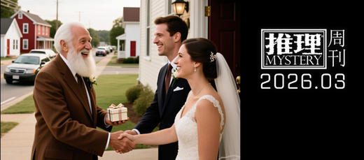 长篇 | 断崖红花鼠谜案(07) 商品图0