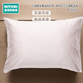 NITORI宜得利家居 简约纯色床上用品卧室家用蚕丝混枕套