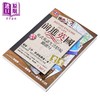 预售 【中商原版】前进英国 英式英语生活情境关键句 附MP3 港台原版 津野志摩子 众文图书 商品缩略图2