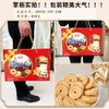 【年货！丹麦风味春节礼品】年货礼盒 曲奇饼干礼盒装 丹麦风味春节礼品 过年送礼走亲戚佳礼 商品缩略图1