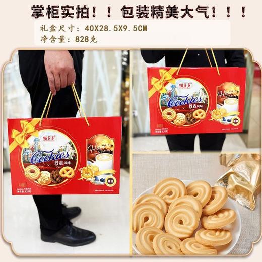 【年货！丹麦风味春节礼品】年货礼盒 曲奇饼干礼盒装 丹麦风味春节礼品 过年送礼走亲戚佳礼 商品图1