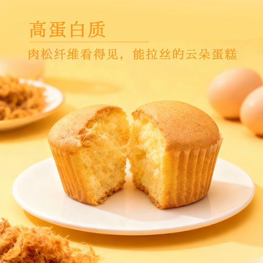 疯抢中！！【送新年手提礼盒】【非笼养土鸡蛋/伊利奶源•鸡蛋糕】牧场牛奶/肉松土鸡蛋/半粒土鸡蛋多种口味 配料干净 蓬松柔软 好吃不腻 商品图10