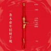 【传统手工编织 “马上有钱花”】2026年马上有钱花本命年手工编织红绳手链 商品缩略图3