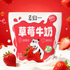 归一甜牛奶220mL可可草莓椰子味80%牛乳营养风味早餐奶 商品缩略图3