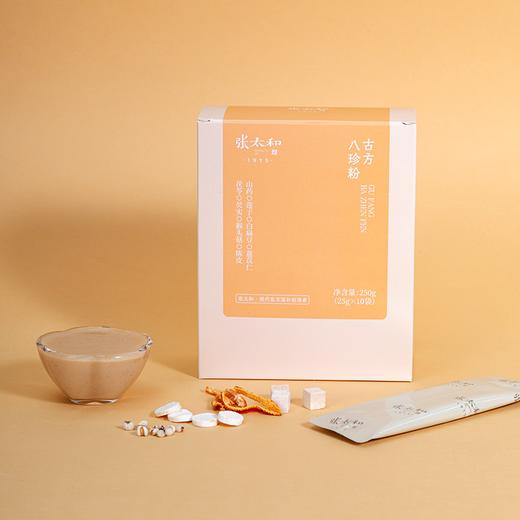 【张太和古方八珍粉】古方新制八珍滋养，温和调理脾胃！25g*10袋*6盒 商品图2