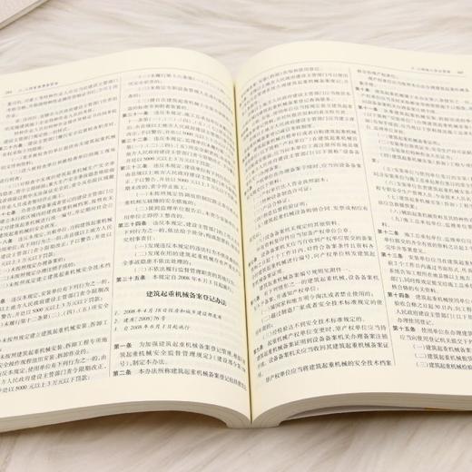 2026年版中华人民共和国工程建设法律法规全书:含全部规章 商品图4