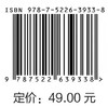 园林规划设计（双高领航·产教融合系列教材） 商品缩略图2
