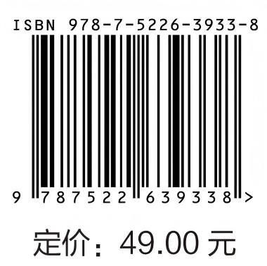 园林规划设计（双高领航·产教融合系列教材） 商品图2