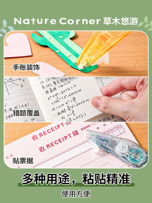 国誉Nature Corner草木悠游 Campus笔型点点胶 商品图2