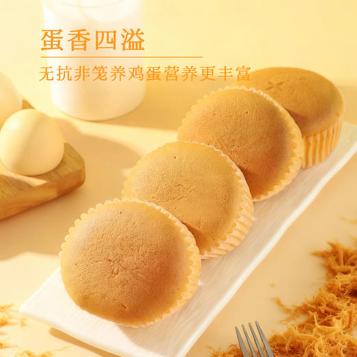 疯抢中！！【送新年手提礼盒】【非笼养土鸡蛋/伊利奶源•鸡蛋糕】牧场牛奶/肉松土鸡蛋/半粒土鸡蛋多种口味 配料干净 蓬松柔软 好吃不腻 商品图5