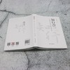 知行合一:人生要学的22堂传统文化课 商品缩略图3
