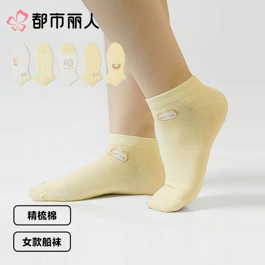 都市丽人袜子中厚精梳棉袜子船袜森系少女袜子2双装LCCZC7 商品图0