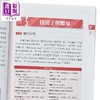 预售 【中商原版】前进英国 英式英语生活情境关键句 附MP3 港台原版 津野志摩子 众文图书 商品缩略图3
