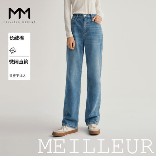 【商场同款】麦檬春秋牛仔长裤5G1150011 商品图0
