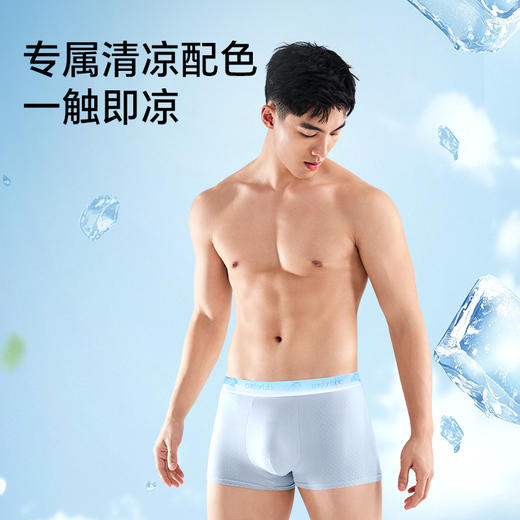 【首穿免洗】Freego 裸感冰丝平角裤「非次抛」10A抗菌 商品图3