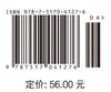 水利工程施工（第6版）（高等学校水利学科专业规范核心课程教材 水利水电工程 “十二五”普通高等教育本科国家级规划教材 普通高等教育“十一五”国家级规划教材 全国水利行业规划教材） 商品缩略图4