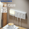 OPPLE欧普照明扩展插座墙面多功能排插原位转换插座 商品缩略图0
