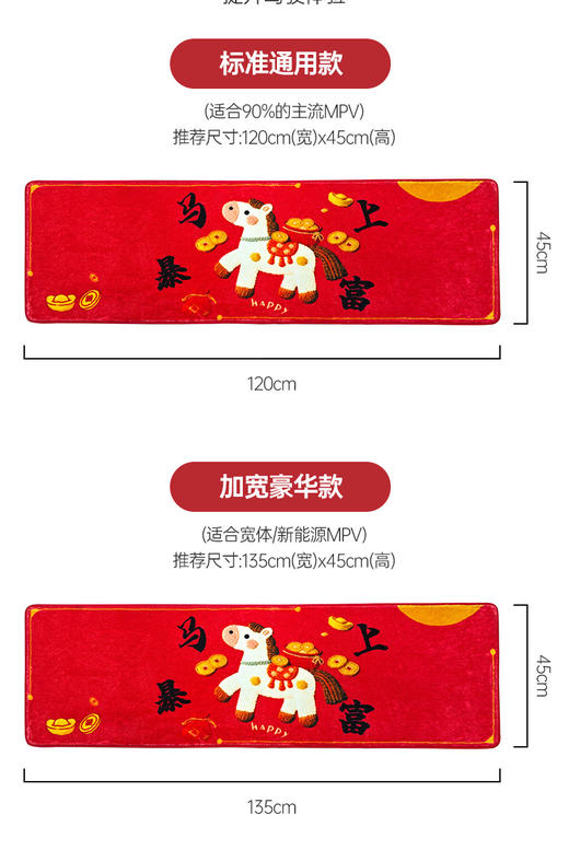 御马汽车马年限定脚垫塞纳别克GL8奥德赛极氪009小鹏X9腾势D9高山 商品图13