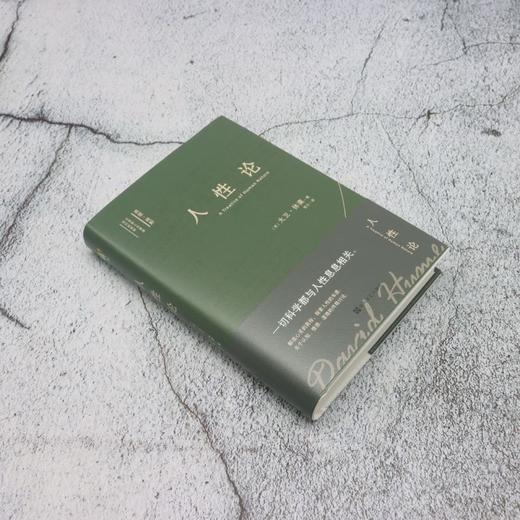 人性论 商品图1