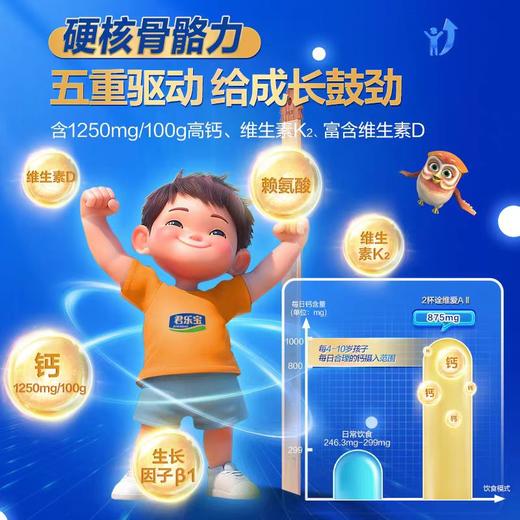 君乐宝小小鲁班诠维爱AII乳铁蛋白4段牛奶粉800g*1罐 商品图1