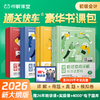 【2026年新大纲版对啊会计大绿盒】新版全8本官方正版初级会计职称2025教材全套母题历年冲刺模拟应试考点初会实务经济法基础 商品缩略图0