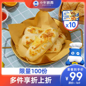【春节不打烊】小牛凯西芝士卷套餐10盒（口味可选）