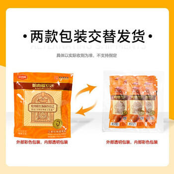 哈肉联哈尔滨红肠  东北特产香肠 儿童红肠1.02kg 中华老字号火腿肠熟食 商品图5