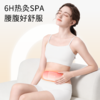元气地带新升级艾灸暖养贴 商品缩略图1