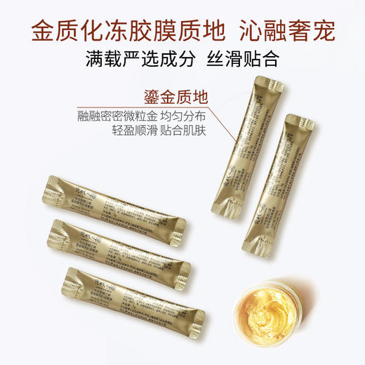 京城之霜鎏金面膜5G*5包 商品图0