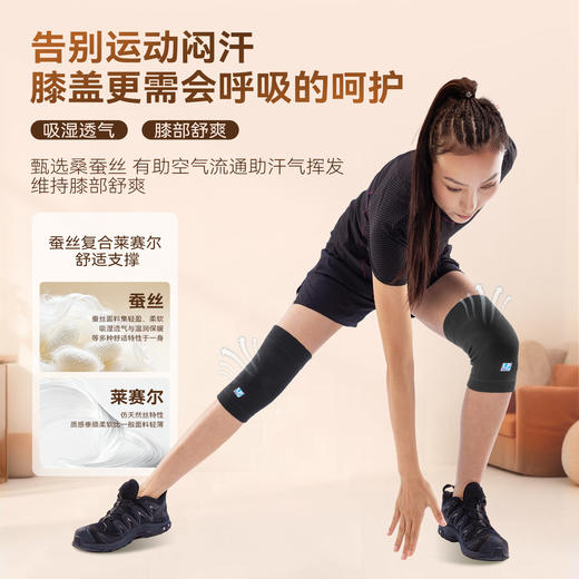 LP1635CK蚕丝护膝盖女关节保暖中老年老寒腿防寒跑步四季护膝套 商品图4